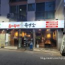 구로-고척-구로-560 | 토리목장 흑염소, 고척사거리 흑염소 고기전골 후기