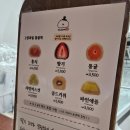 달당 | [전주 간식/전주한옥마을 간식] 달당 : 전주에서 즐길 수 있는 과일 찹쌀떡 맛집