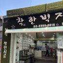 친절한작업반장 - 양주시 부흥로 954 | 방산시장 벽지 성지 발품/ 착한벽지로 도배 끝낸 후기, 견적
