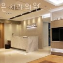 더나은치과의원 이미지