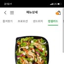 써브웨이진주 - 진주시 진양호로 525 | 써브웨이진주