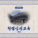 서기묘소 및 신도비 | [2025 공민학당 - 청렴인성교육(하)] 1회차 후기