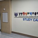 생명과학고등학교 이미지