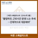 바른인사컨설팅 이미지