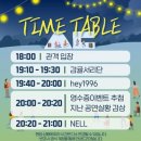 2025 삼다콘서트 | 2025 제주도 삼다콘서트 라인업 일정 시간 벤 넉살 우디 소란 박기영 (2024년 삼다콘서트 후기)