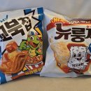 주민여러분 맛있는 신상과자 알려드리러 왔습니다 이미지