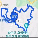 9월25일(일)좌구산 전국연합라이딩 공지~ 이미지