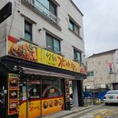 성화감자탕