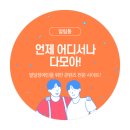다모아통신 이미지