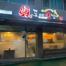 도야족발금산점