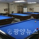 뉴 당구장 이미지