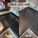 용산-현장-67 | 용산대리석수리 대리석 상판 크랙 복원 갈라진 대리석 수리 후기