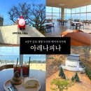 동해안로L 네이버블로그