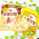 델리온주식회사 | 오뚜기 붕어빵 슈크림 팥 개수 칼로리 영양성분 에어프라이어 조리 시간 가격 맛 솔직후기
