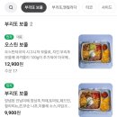 샤로수길 타코 맛집 오스틴타코 : 비리아타코, 부리또 세트 먹은 후기
