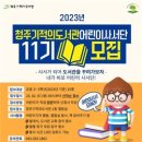 청주기적의도서관 이미지