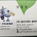리파인빌(골프프랜드) 이미지