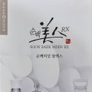 생그린지사