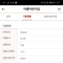 아름어린이집 이미지