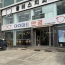아이마트안경 | 목동안경, 아이마트 본점, 엄마 돋보기 맞춘 후기