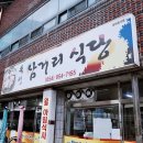 득성삼거리식당 이미지