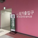 능곡예인의원 이미지