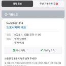 헤어도로시 이미지