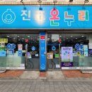 진호온누리약국 이미지