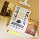 인문학 고전 읽기 이미지