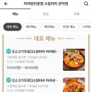 마라탕전문점 이미지