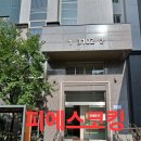 미사강변동로 | 경기 하남시 미사강변동로 부영아파트 인테리어 마감실리콘작업 후기