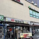 송탄개미네집