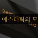 은에스테틱피부관리실