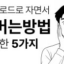 “클로드로 당장 수익 만드는 확실한 방법 5가지(500만원 쓰고 검증했습니다)” 이미지