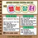 행복장터다문화식당