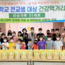 서삼초등학교 미디어이슈