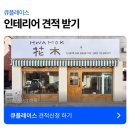플랜트샵인테리어 15평 우드톤 내추럴 컨셉 식물샵