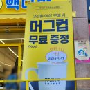 빽다방진주혁신소호점