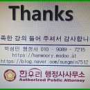 보람공인 행정사사무소 이미지