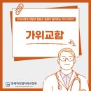 연세에스케이치과의원 이미지