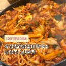 (주)아우토플라츠 춘천서비스 | [남양주 다산 맛집] 유정춘천닭갈비막국수 남양주다산본점 n번째 방문 후기