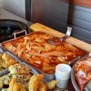 크로바떡볶이