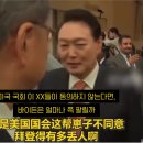 中서 대통령 '비속어 발언' 검색어 1위.."한국 호감됐다!" 중국인 빙그레 이미지