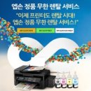 한국렌탈서비스 이미지