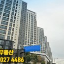 충주부동산이야기공인중개사사무소 이미지