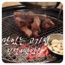 경운중학교 | 내당동맛집 맛있는 고기집 완전 친절하쟈나
