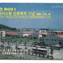 강남화성(주)