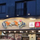가장맛있는족발양주덕계점