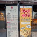 고반식당춘천우두점