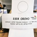 카페오로보